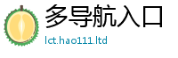 2025新奥天天开好彩开奖结果经2025新澳门天天免费谜语答案
